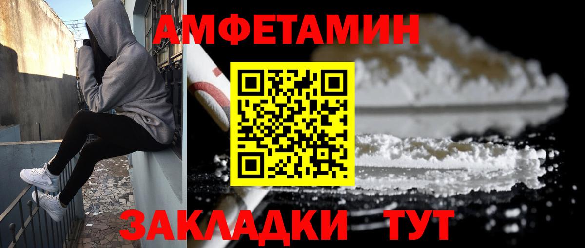 АМФ 97%  Амфетамин  Черногорск  Вход с VPN 