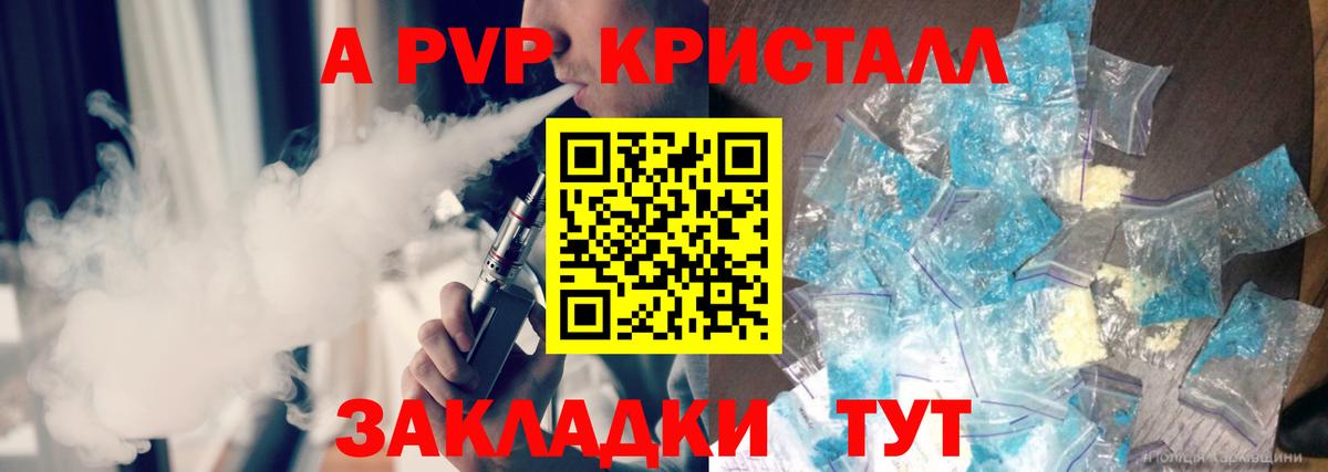 Alfa_PVP СК КРИС  Alpha-PVP СК  Alpha PVP Соль  Черногорск  APVP  Вход с VPN 