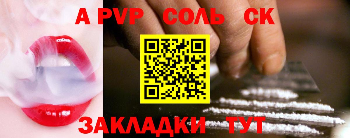 Alpha PVP СК КРИС Черногорск