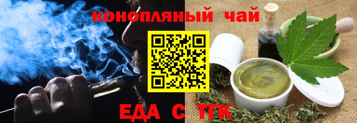 Canna-Cookies марихуана  Вход с VPN  Черногорск 