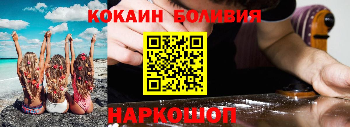 Черногорск  КОКАИН  Вход с VPN  COCAIN Перу  Кокаин Колумбийский 