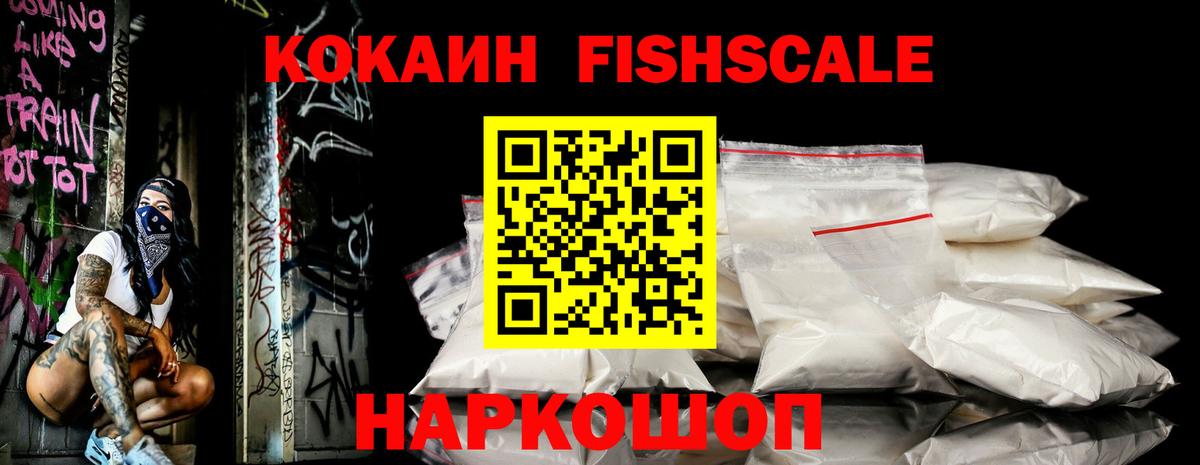 КОКАИН Колумбийский Черногорск