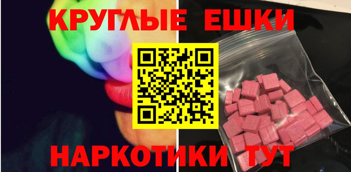 blacksprut ТОР  ЭКСТАЗИ 280 MDMA  Ecstasy 99%  Вход с VPN  Черногорск 