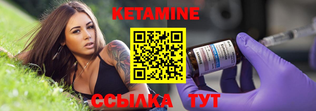 КЕТАМИН ketamine  гидра ONION  Вход с VPN  Черногорск  КЕТАМИН ketamine 