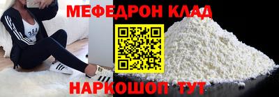 мефедрон Бузулук