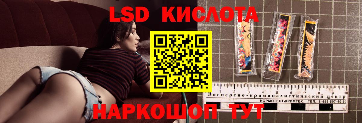 Лсд 25 экстази ecstasy  Вход с VPN  Черногорск  ЛСД экстази кислота 