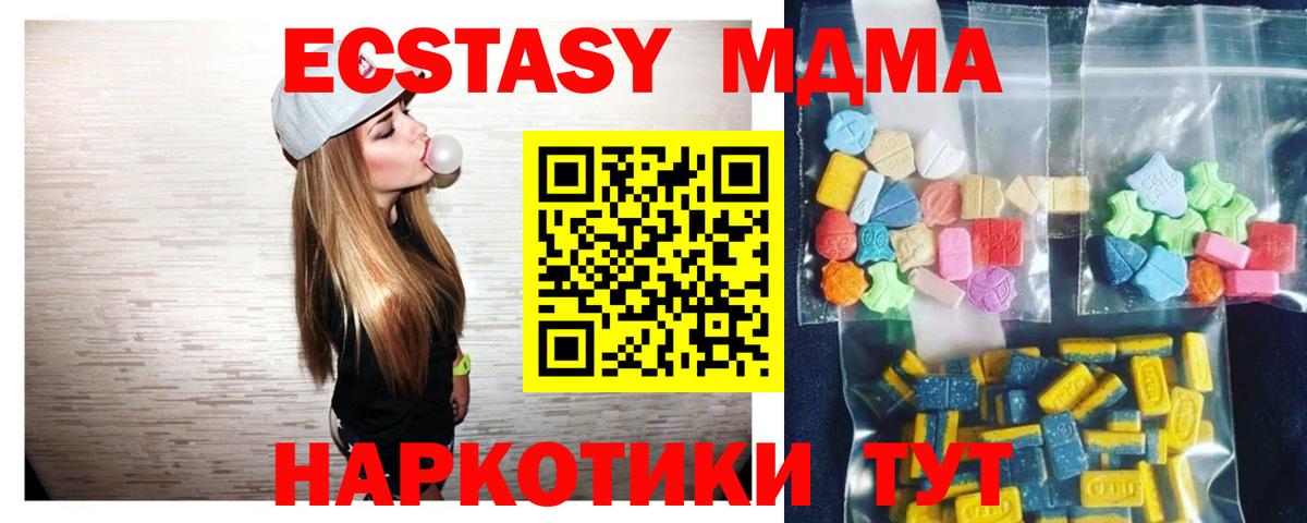 MDMA VHQ Черногорск