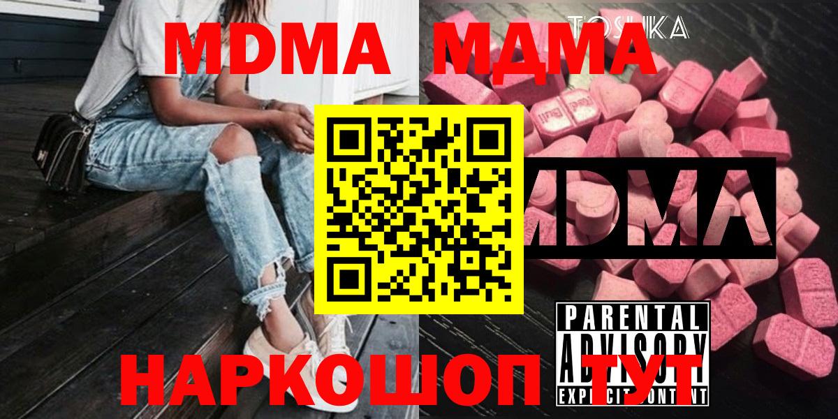 Черногорск  MDMA  Вход с VPN  MDMA кристаллы 