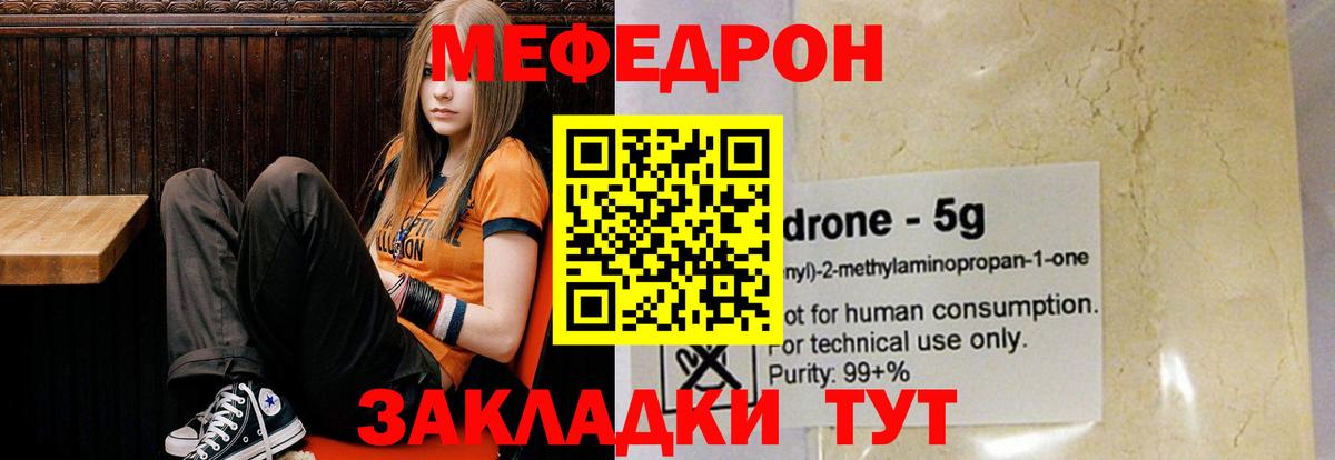 Мефедрон 4 MMC  Вход с VPN  МЕФ  Меф  Меф VHQ  Черногорск 