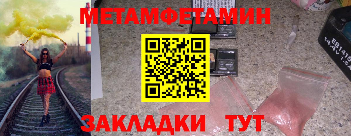Первитин винт Черногорск