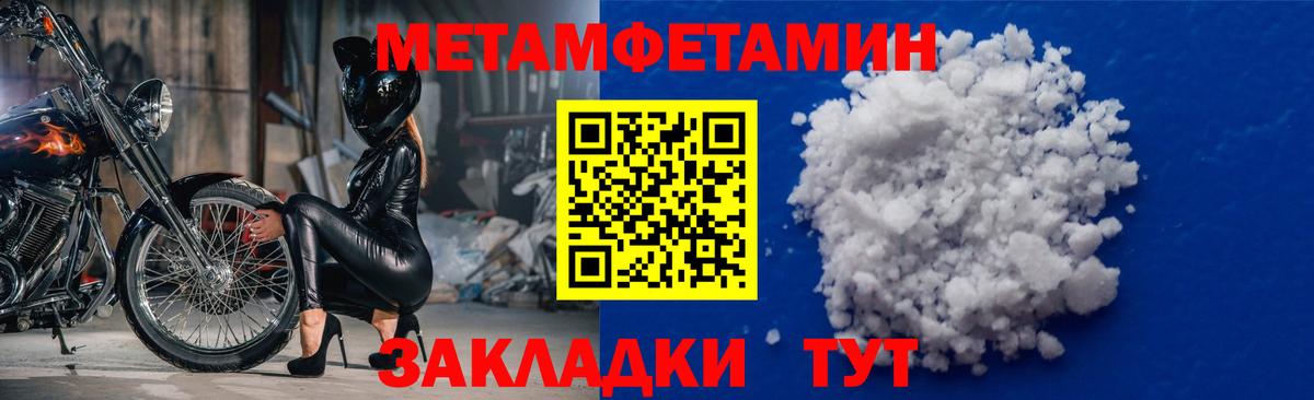 Черногорск  Метамфетамин Methamphetamine  Вход с VPN  Метамфетамин Methamphetamine 