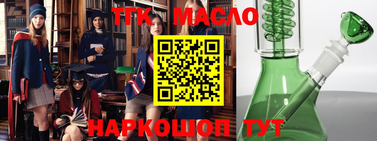 Дистиллят ТГК гашишное масло  Вход с VPN  Дистиллят ТГК концентрат  Черногорск 